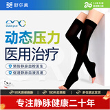 舒尔美 DuoLyca静脉曲张弹力袜医用辅助治疗型男女中长筒血栓水肿术后 长筒黑色露趾【全新升级】 二级压力值【M码】