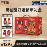 雀巢（Nestle）【侯明昊推荐】黑咖醒好运新年礼盒醇品黑咖250g伴侣400g年货送礼