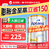 爱他美（Aptamil）爱他美澳洲白金版 叶黄素DHA新西兰婴幼儿配方牛奶粉官方授权 【官方正品 转奶优惠】1段  保质期27年4月 900g
