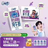 QQ星伊利儿童牛奶原生A2β-酪蛋白195ml*12盒 礼盒装【周深同款QQ星】