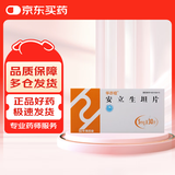 【华亦坦】 华海安立生坦片5mg*30片/盒