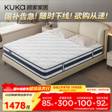 顾家家居（KUKA）乳胶床垫席梦思独袋弹簧床垫M0001L梦想垫 卷装版 1.5*2.0