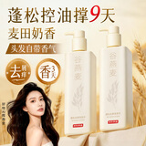京东京造五谷系列谷燕麦蓬松去屑洗发水止痒控油洗头膏露500ml持久留香
