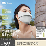蕉下（beneunder）凉感防晒口罩女防晒面罩护脸骑行口罩线脸基尼高山灰