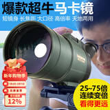 萨伽（SAGA）专业观鸟镜望远镜高清高倍变倍单筒观星户外观景天文马卡镜接手机 5：主镜+1.7米脚架+WiFi电子目镜