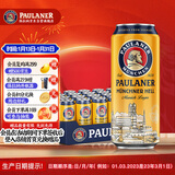 保拉纳（Paulaner）柏龙 慕尼黑大麦啤酒 黄啤500ml*24听 德国啤酒 
