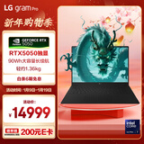 LGgram Pro 16英寸独显性能轻薄本AI笔记本电脑 32G+1TB (二代U7/RTX5050/144Hz 16Z90TR-E.AL88C）
