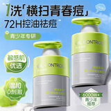 韩方五谷氨基酸青少年洗面奶控油祛痘淡印去黑头6-12-18岁学生儿童洁面乳