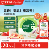 宝宝馋了果蔬奶酪脆磨牙棒奶酪饼干儿童零食无添加色素56g