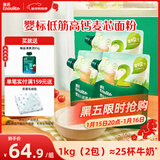 英氏婴标低筋麦芯面粉500g*3袋 婴幼儿宝宝自制辅食糕点蛋糕粉面包