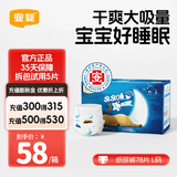 宜婴安安睡小内裤纸尿裤 夜用大吸量拉拉裤男女宝宝尿不湿婴儿学步裤 纸尿裤L38片*2包【9-14kg】