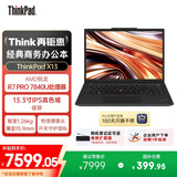 ThinkPad【国家补贴15%】X13 联想轻薄笔记本电脑R7 PRO 7840U 32G 1T 100%sRGB高色域 商务办公本 AI生态