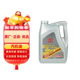 丰田（TOYOTA）一汽原厂机油SN全合成10W-30卡罗拉RAV4荣放威驰普拉多花冠皇冠4L