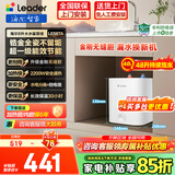 海尔(Haier)小厨宝补贴即热式电热水器 超薄机身 一级能效家用上出水2200W速热厨房热水器 8L 升级锆金抗垢加热管