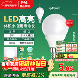FSL佛山照明LED球泡节能灯泡3W小口E14日光色6500K 2支装