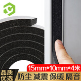 彩弘 自粘海绵密封条黑色 推拉门防撞条纱窗框门窗户噪音消声器静音贴