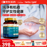 HerbsofGold硒片hpv增强免疫力补硒第一硒元素有机硒甲状腺和丽康非酵母澳洲