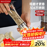 美厨（MAXCOOK）304不锈钢研磨器 胡椒手动研磨瓶黑胡椒粉花椒调味瓶 大号MCPJ027