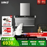 莱梅德（LAIMD）德国莱梅德7字型抽油烟机变频脱排不锈钢油烟机家用侧吸烟灶套装大吸力免清洗 CXW-9017 【悦享烟灶2件】9017不锈钢+B13黑
