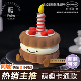 FOKOemoji系列（奢华款）4英寸慕斯生日蛋糕同城配送当天日达到
