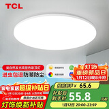 TCL吸顶灯led卧室灯全屋灯饰阳台餐厅现代简约三防灯24W白光