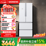 西门子（SIEMENS）484L多门冰箱 混冷无霜 精细分储 独立双循环 变频 白 KM48EA20TI 国家补贴