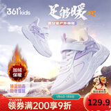 361°童鞋 儿童棉鞋25冬男女中大童加绒保暖户外耐磨运动鞋 紫35