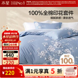 水星家纺四件套床上用品 100%纯棉 全棉印花套件 ins花卉风 被套床单枕套 花西雅(纯棉-透气舒爽）热销款 1.5米床 床单款 （被套200*230cm）