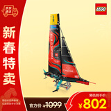 乐高（LEGO）积木拼装机械组系列42174 单体水翼帆船男孩玩具生日新年礼物