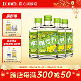江小白果立方果汁酒 15-23度果酒 低度微醺男女士水果酒新年节日送礼 柠檬味 168mL 4瓶
