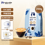 瑞幸咖啡咖啡豆意式拼配咖啡豆250克/袋 深烘手磨粉醇香