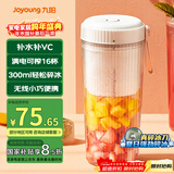 九阳（Joyoung）榨汁杯 果蔬榨汁机搅拌杯 婴儿辅食机小型便携家用电动多功能可碎冰果汁机L3-LJ520(粉)国家补贴