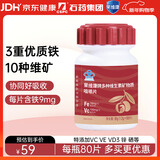 果维康富铁补铁剂多种维生素咀嚼片80片女性姨妈期养气血B族锌硒D3VC