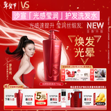 沙宣大红瓶光感莹润750g柔顺护发洗发水强韧防断柔亮光感洗发露男女