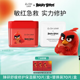 达肤妍B5棉片保湿修护湿敷 正装70片+替换芯70片组合情人节送礼