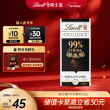 瑞士莲【王安宇同款】特醇排装99％可可50g 黑巧 健身减脂 生日礼物