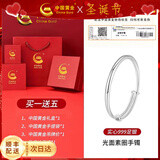 中国黄金（CHINA GOLD）足银999银手镯女素圈纯银饰圣诞节礼物生日礼物送女朋友老婆妈妈 【999足银】光面推拉款【30g】