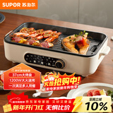 苏泊尔（SUPOR）烤肉锅电烤盘 家用电烧烤炉电烤炉多功能锅烤串烤肉一体不沾烤串机可拆3-5人用GJ3723P805