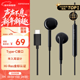 漫步者（EDIFIER）H180Plus Type-C有线耳机 在线会议耳机 K歌耳麦 Hi-Res金标认证 适用于华为小米oppo  黑色