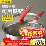 炊大皇炒锅钛盾0氟平底炒菜锅多层钢有钛不粘锅32CM