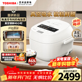 东芝（TOSHIBA）【旗舰爆款】 小白露pro真空电饭煲4-5人备长炭内胆家用电饭锅IH加热4升一级能效RC-15VSVC(WY)