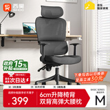 西昊M56二代 人体工学椅办公椅电脑电竞椅子人工力学座椅学习国家补贴