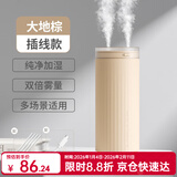 几素桌面加湿器迷你卧室宿舍床头家用空气加湿器车载加湿器无线usb充电便携纯净加湿送女男友生日礼物 棕色色插电款【12根滤芯+双倍健康加湿】