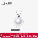 大溪地王妃款珍珠吊坠 12-13mm18K金镶莫桑钻石珍珠项链圣诞礼物送女生