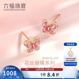 六福珠宝18K金鎏彩蝴蝶彩金耳钉新年礼物送女友 GEKTBE0004R 总重约0.77克