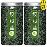 通用高品质绞股蓝茶中药材饮片正品野生特级清脂茶血脂控茶新货无添加 【手工精选】特级绞股蓝 100g*1罐