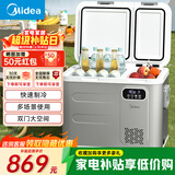 美的（Midea）车载冰箱小冰箱迷你小型家用户外冷藏宿舍出租房单门办公室冰柜 车家两用 -双门设计- 44L