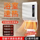 东悦 壁挂式取暖器家用浴室暖风机 免打孔卫生间洗澡电暖器速热干衣冷暖两用 居浴防水浴霸热风机 负离子净化款(2.1米加长线)