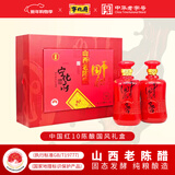 宁化府益源庆 山西老陈醋6度 中国红礼盒500ml*2 山西特产 年节礼盒礼品