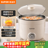 苏泊尔（SUPOR）电煮锅 一体电热锅 电炖锅 多功能煮面锅 宿舍1-2人小火锅 2.5L家用不粘多用途锅H25YK680